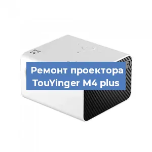 Замена блока питания на проекторе TouYinger M4 plus в Екатеринбурге